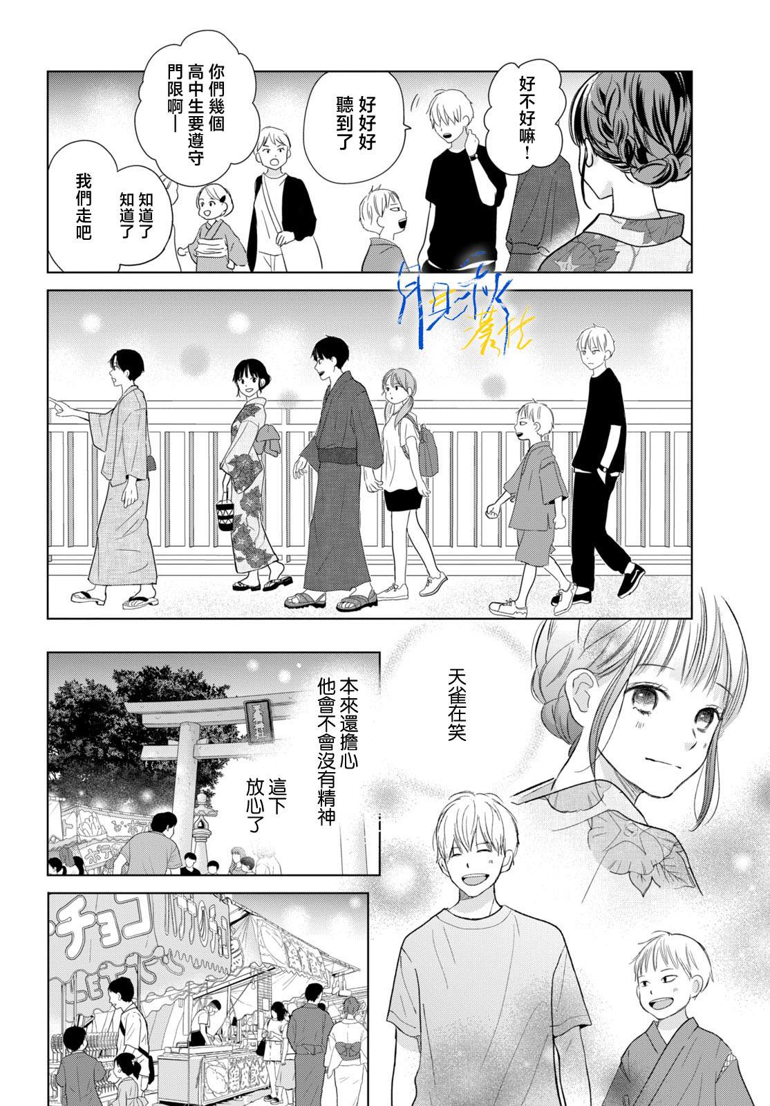 第5话9