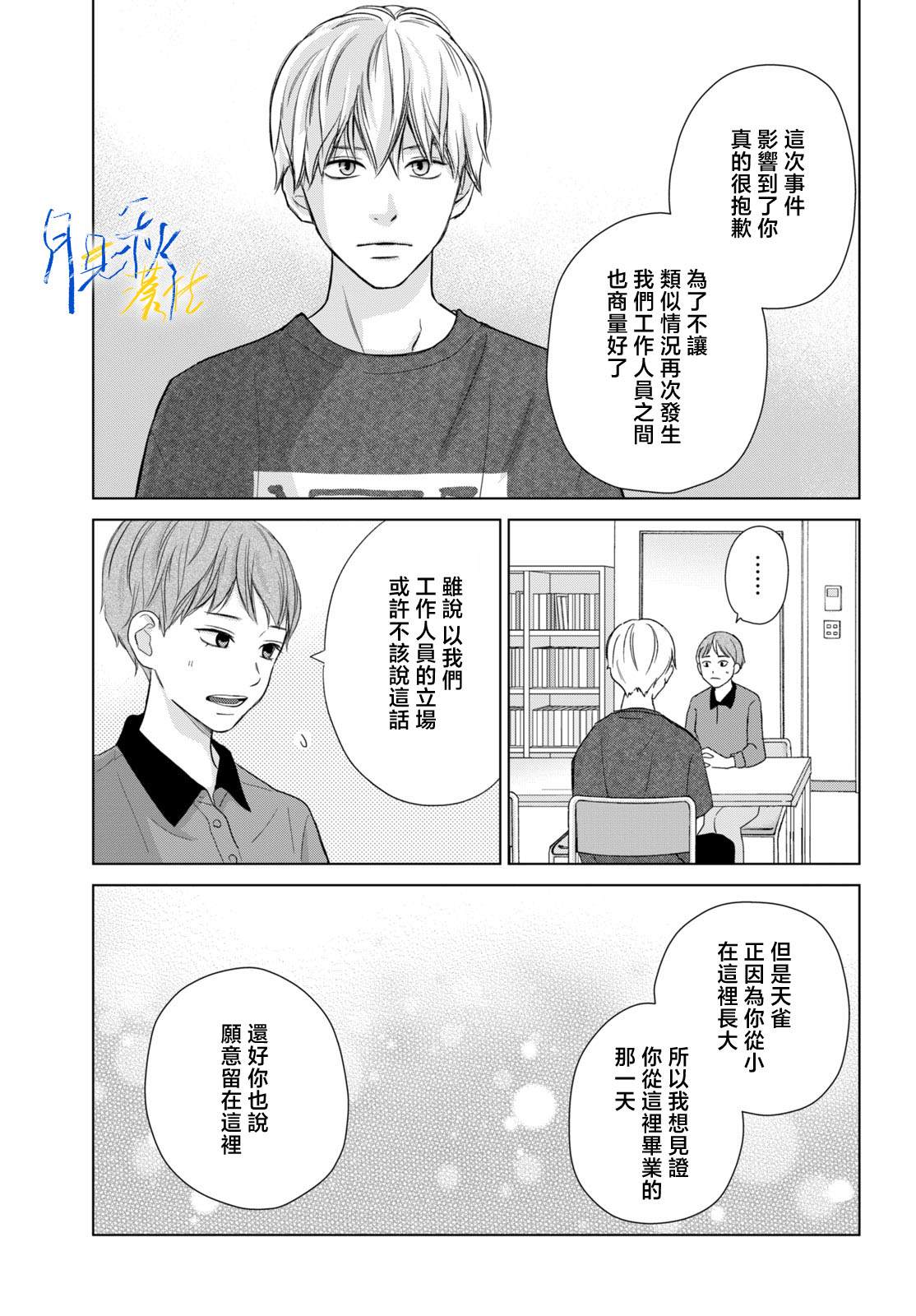 第5话2