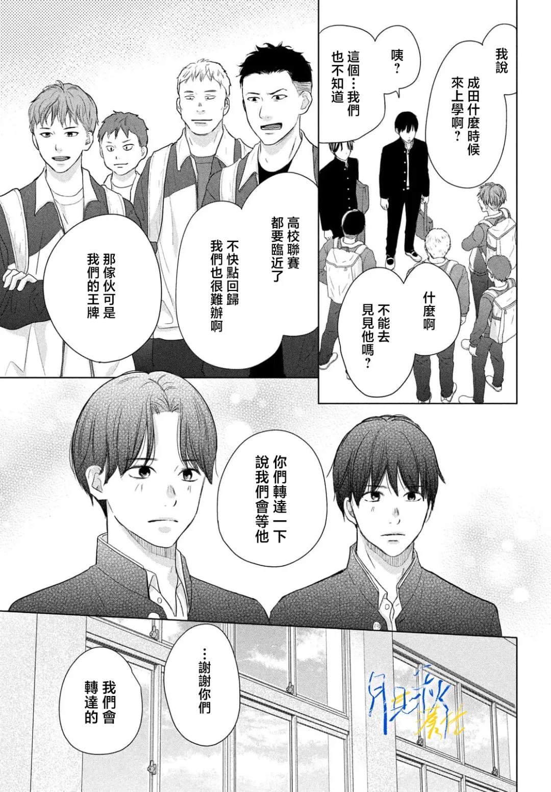 第10话17