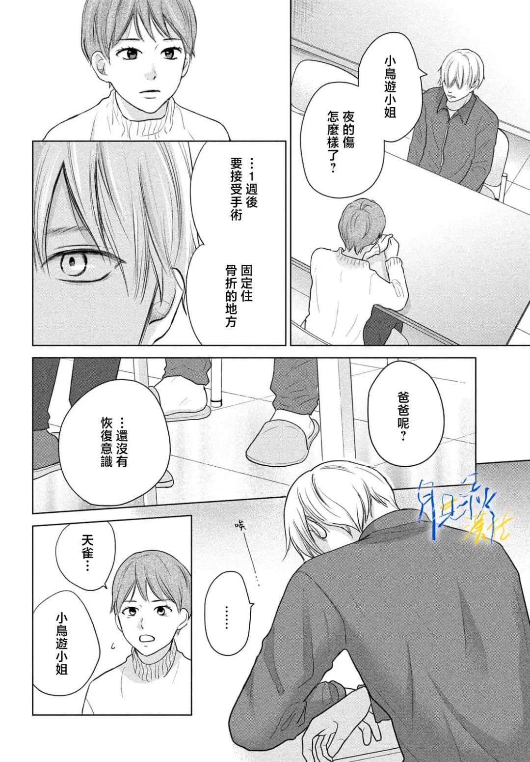 第10话8