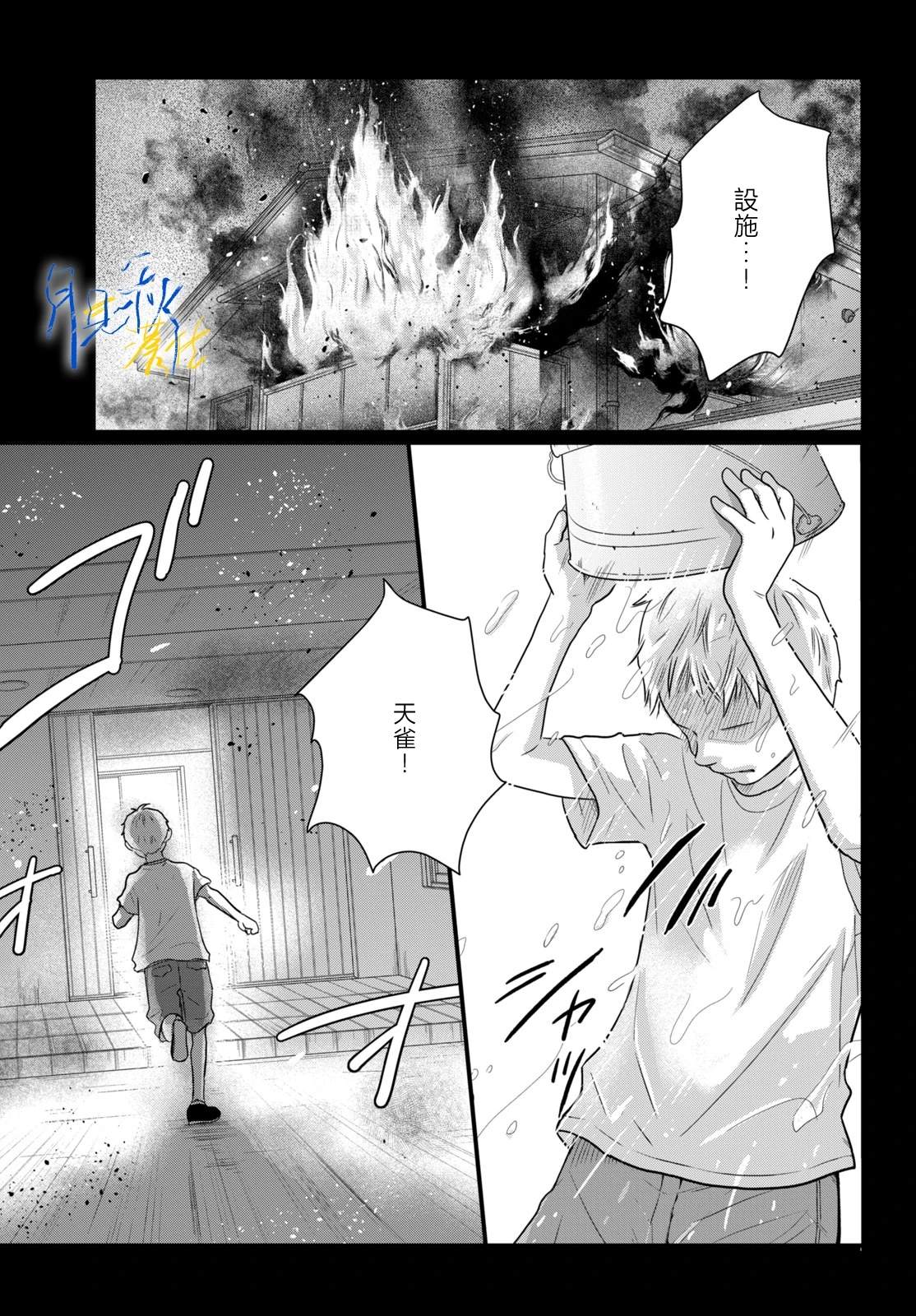 第9话23
