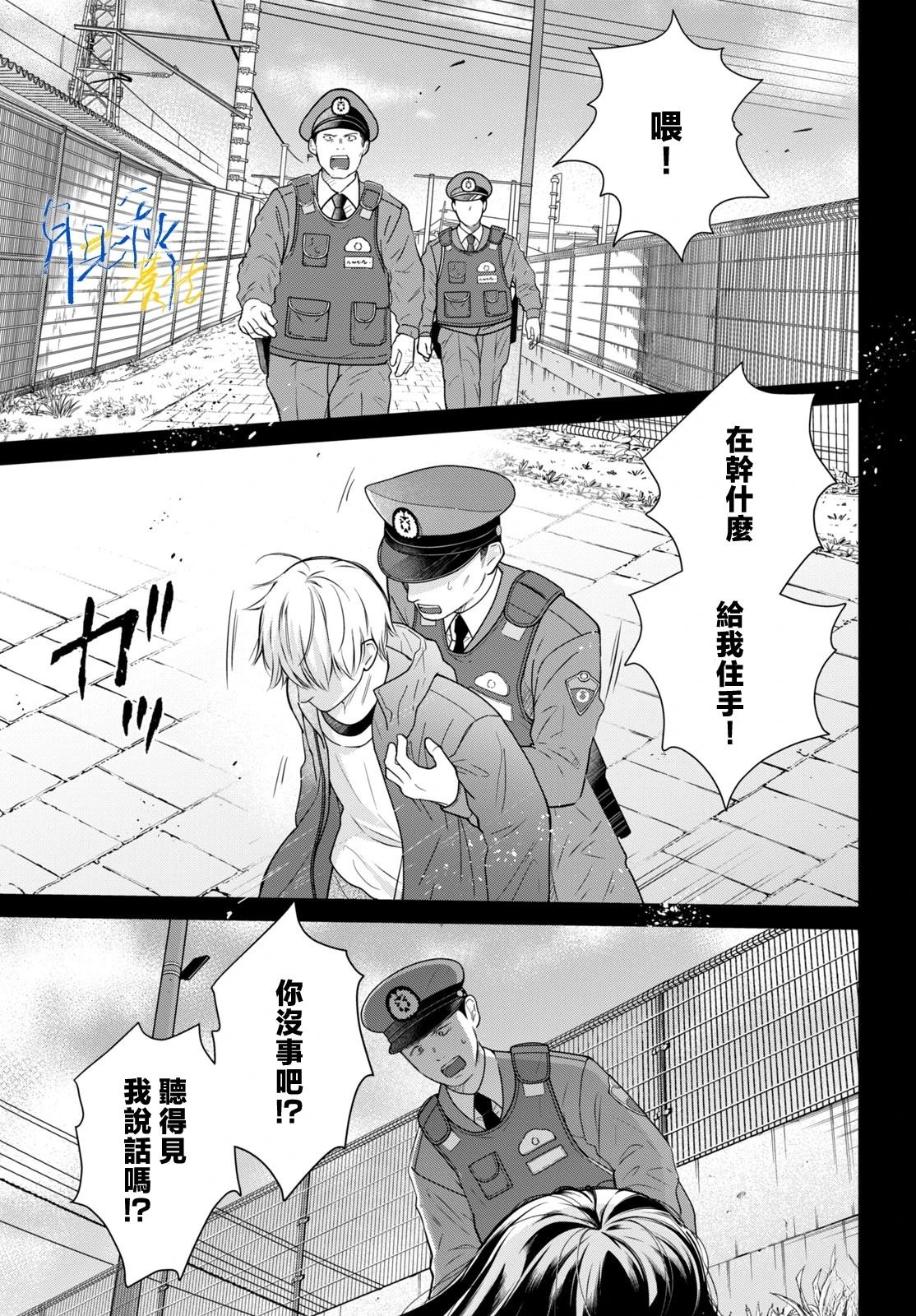 第9话7