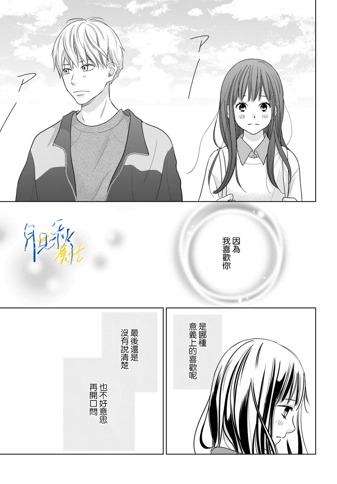 第6话6
