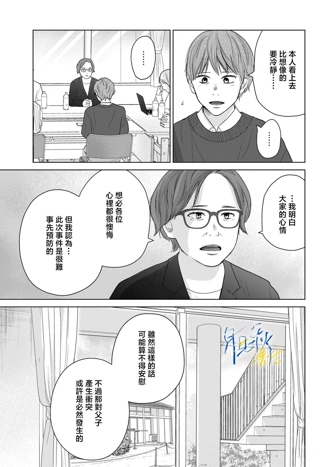 第9话13