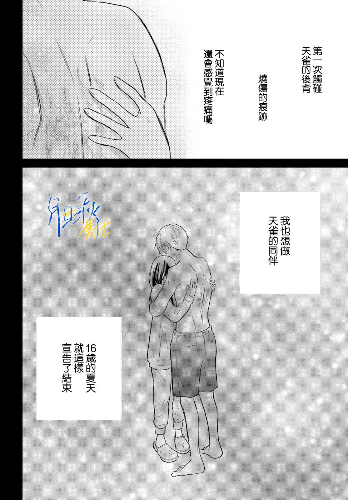 第4话31