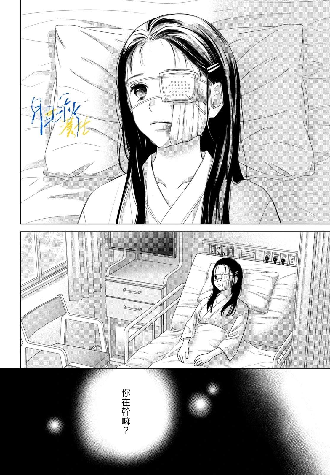 第9话20
