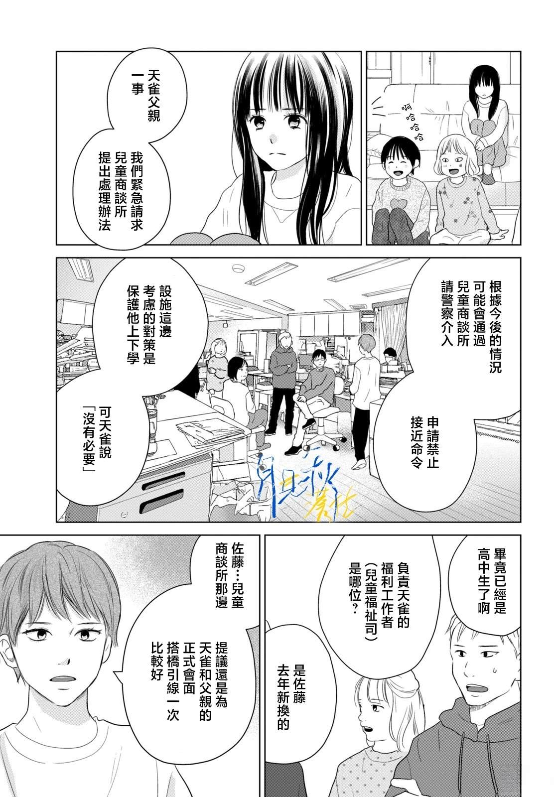 第8话4