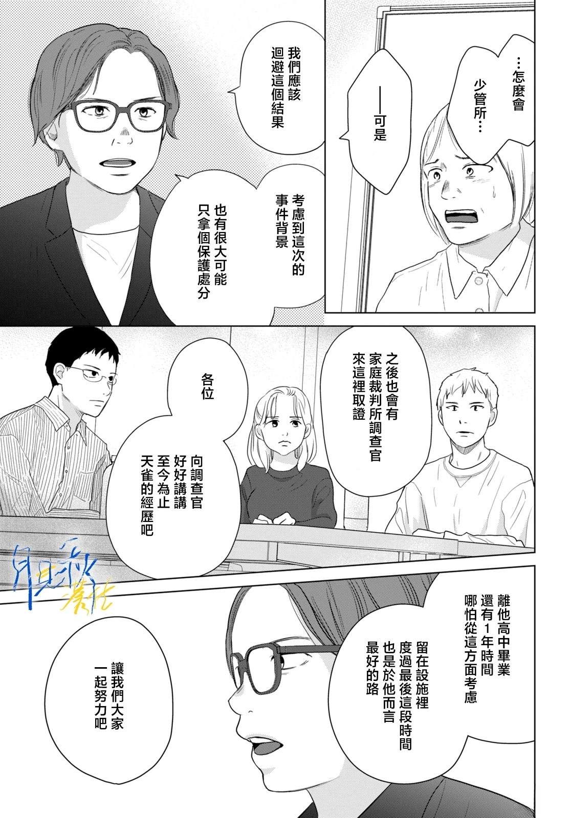 第9话17