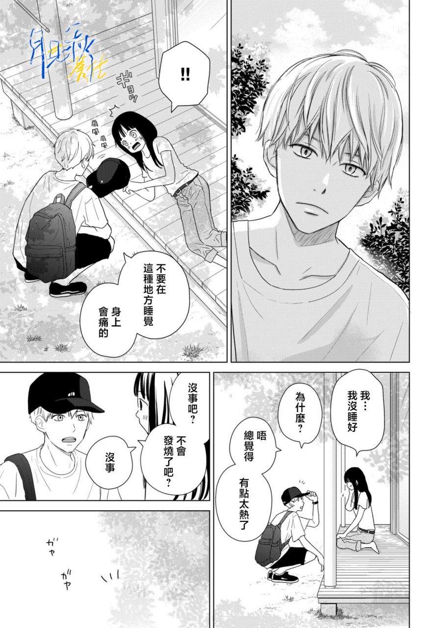 第3话4