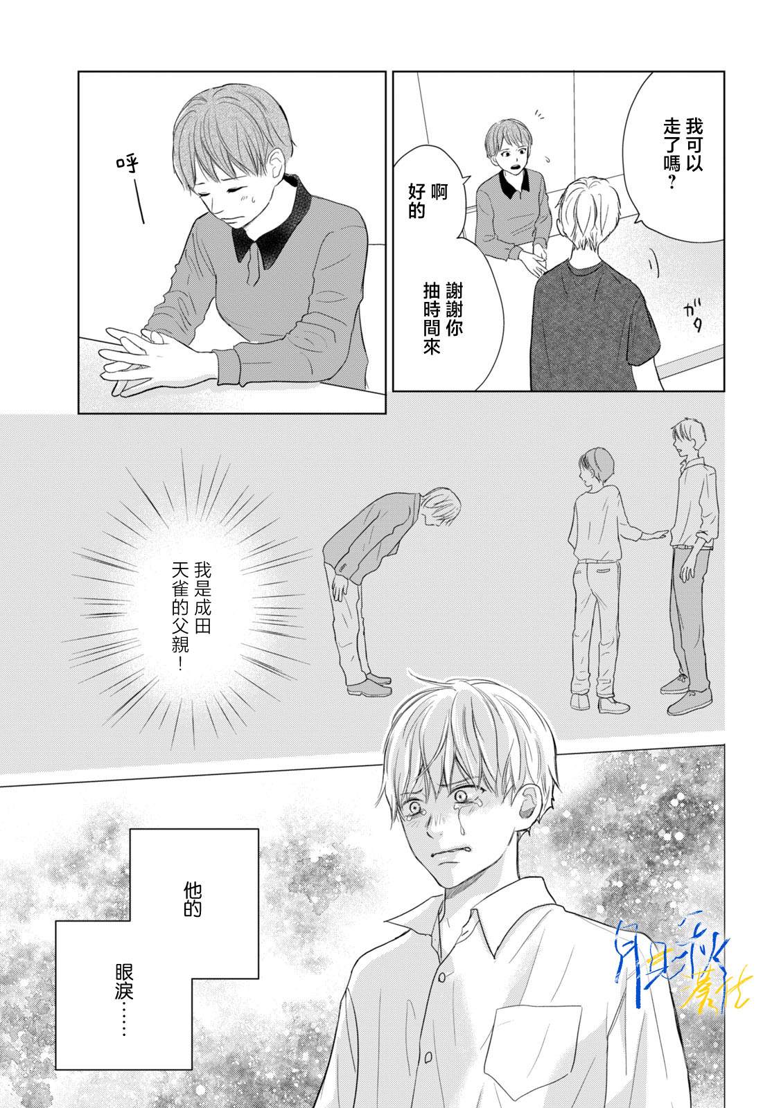 第5话4