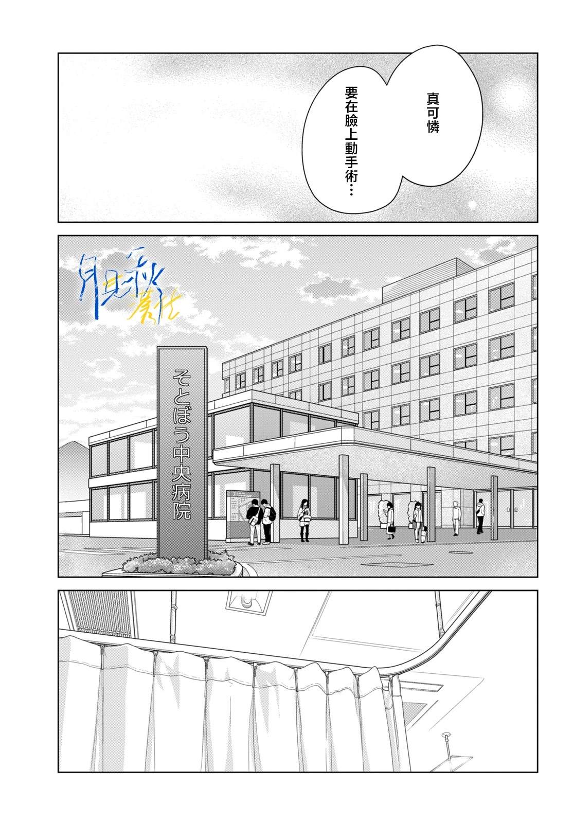 第9话19