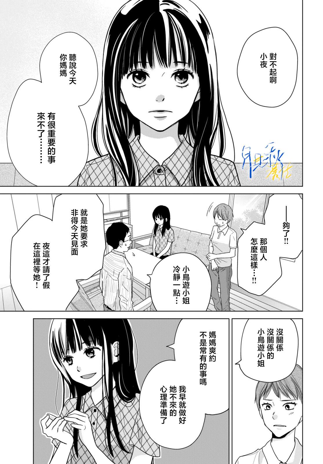 第2话0