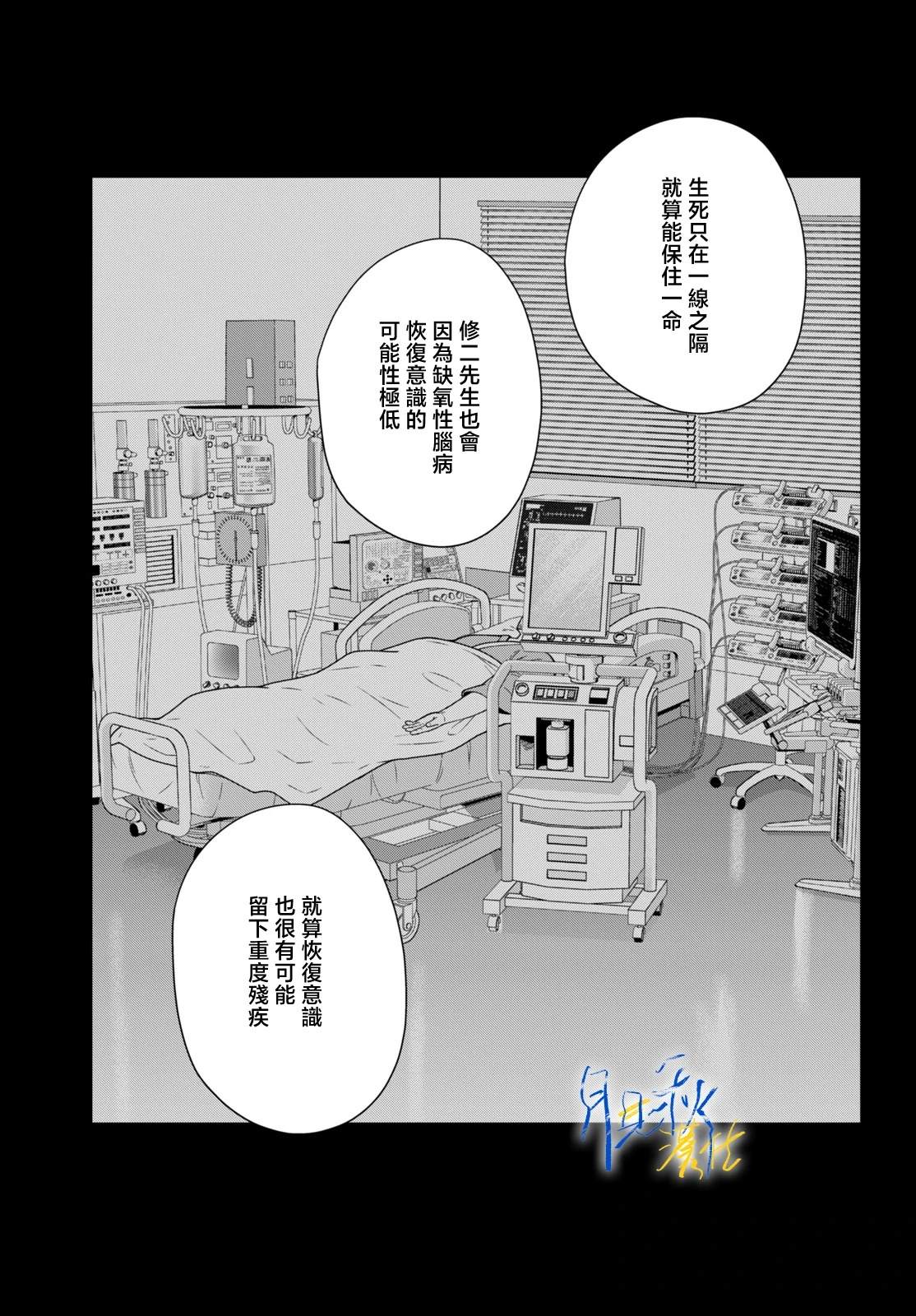 第9话11