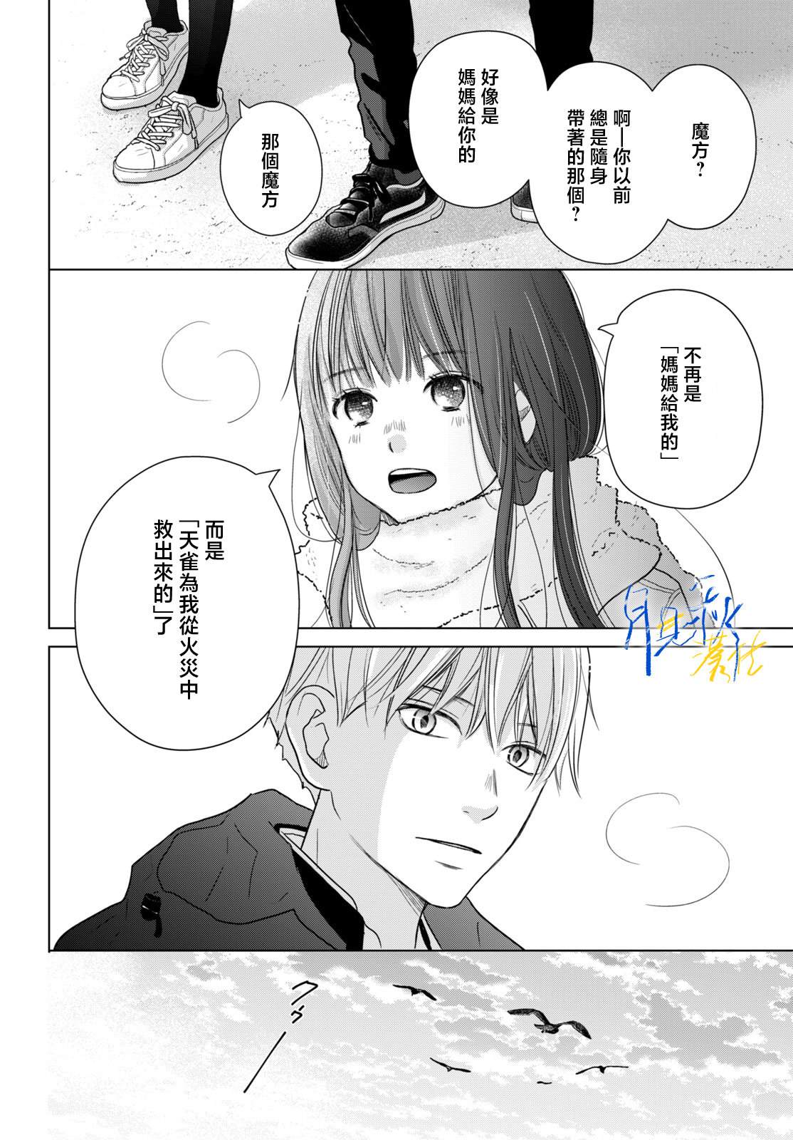 第7话23