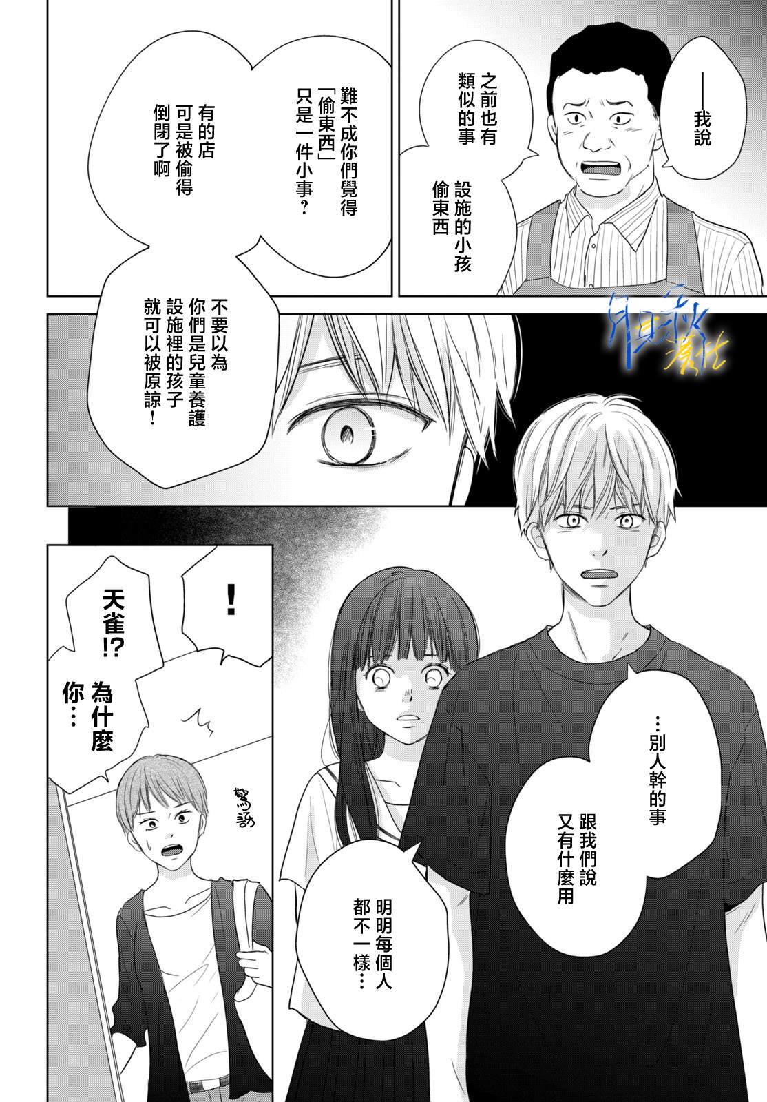 第2话25