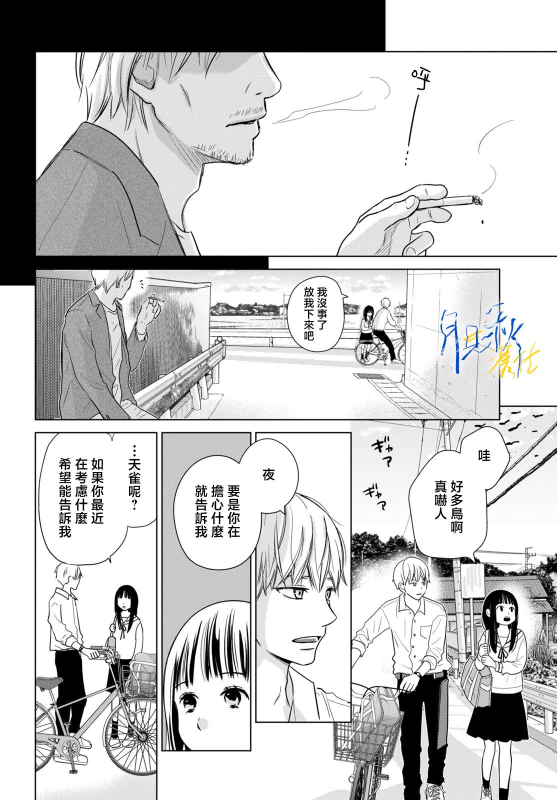 第4话13