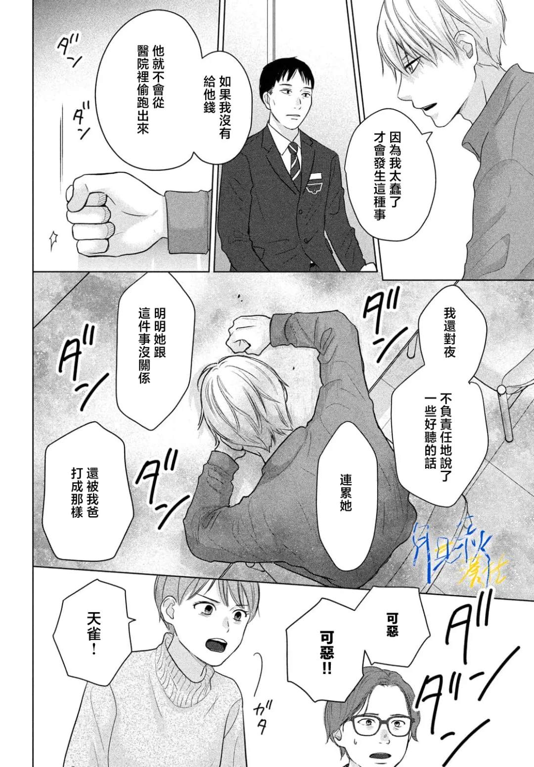 第10话10