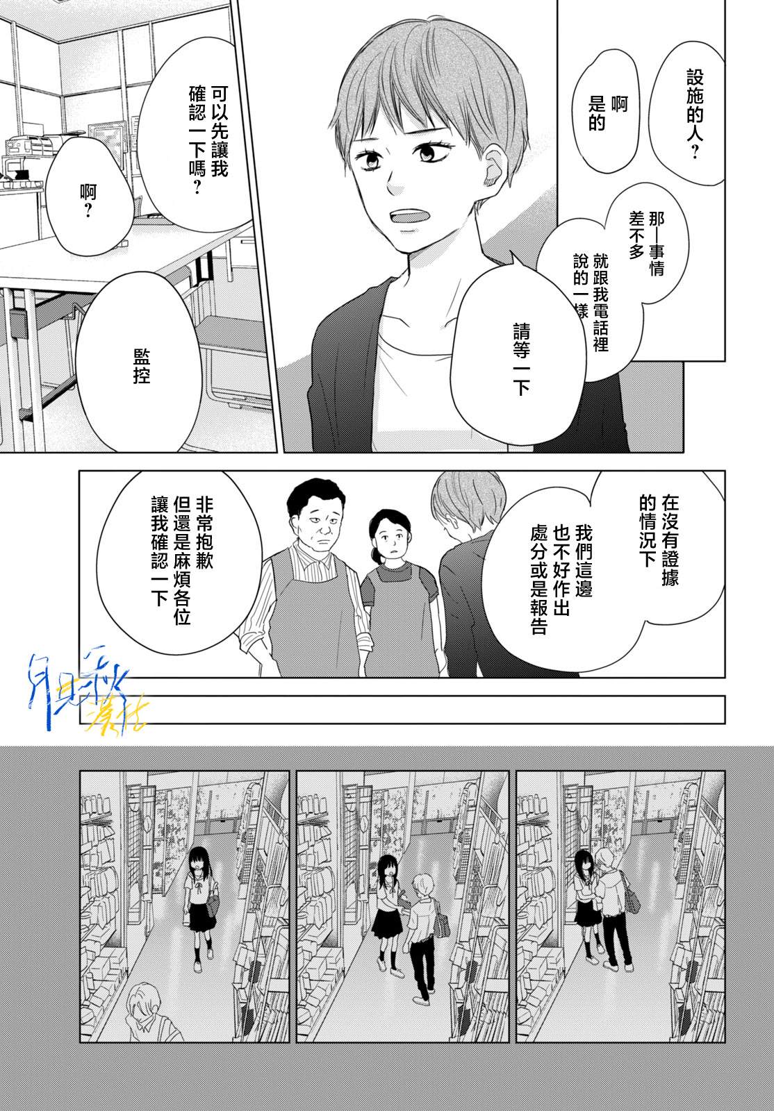 第2话26