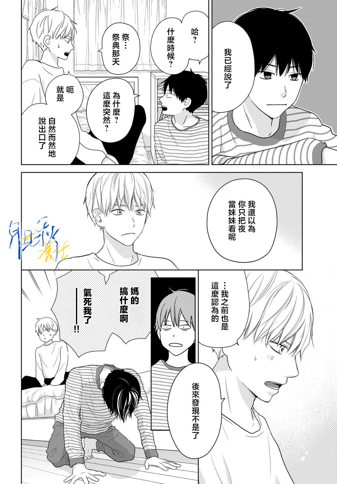 第6话9