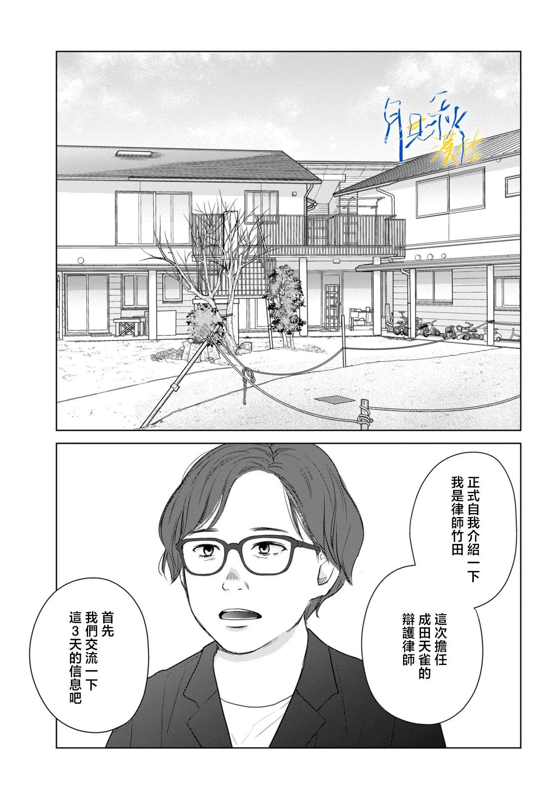 第9话9