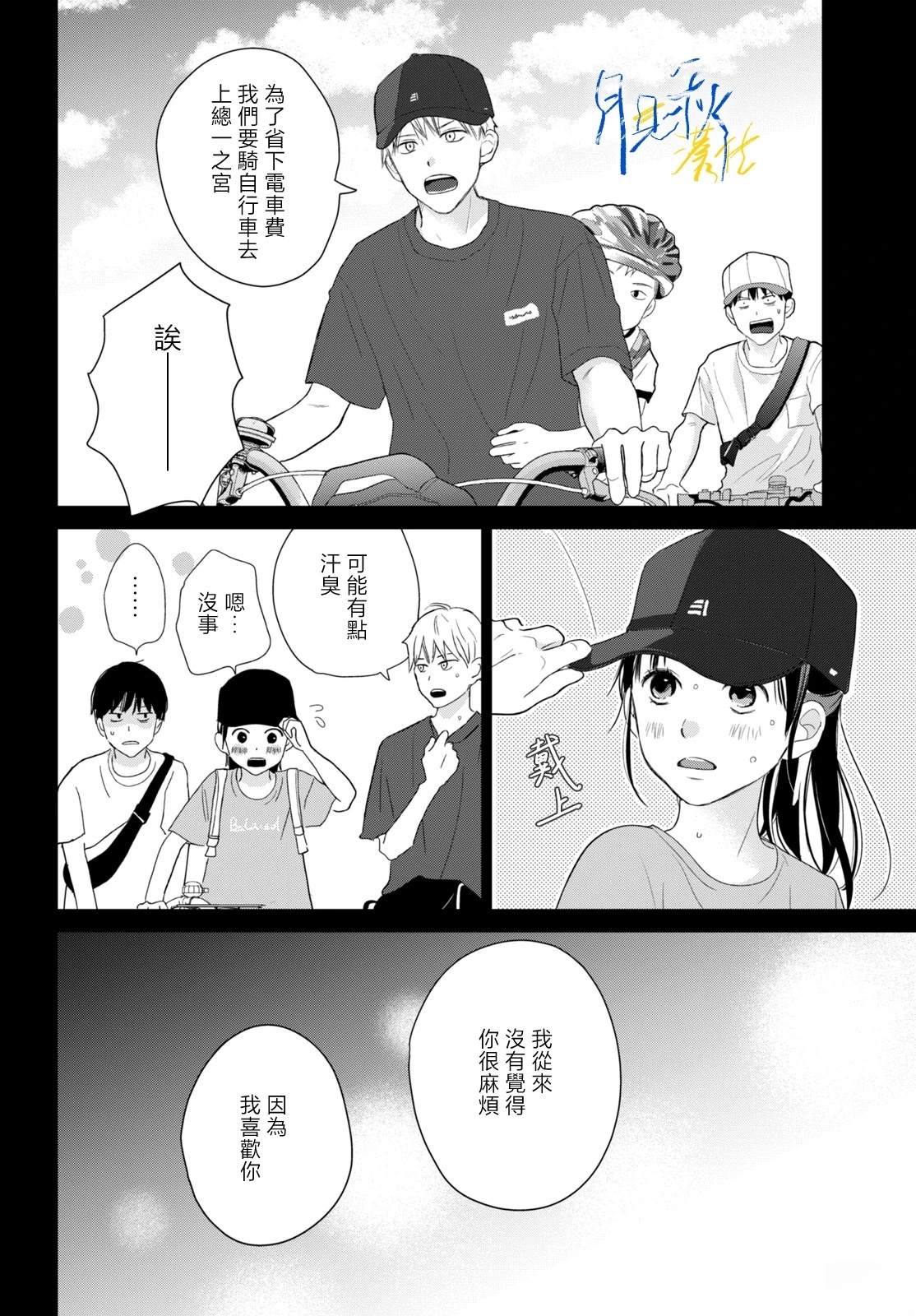 第9话26