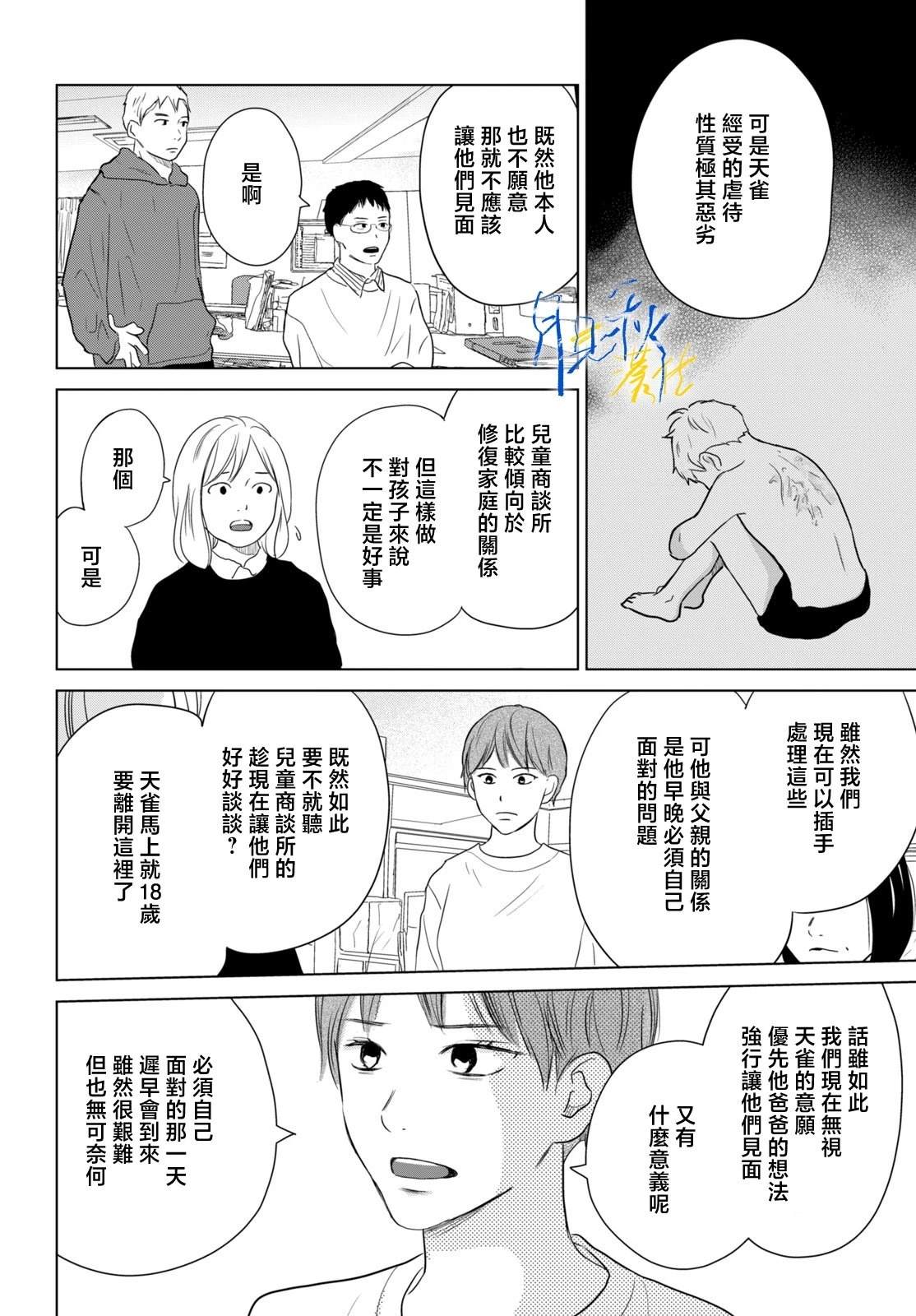 第8话5