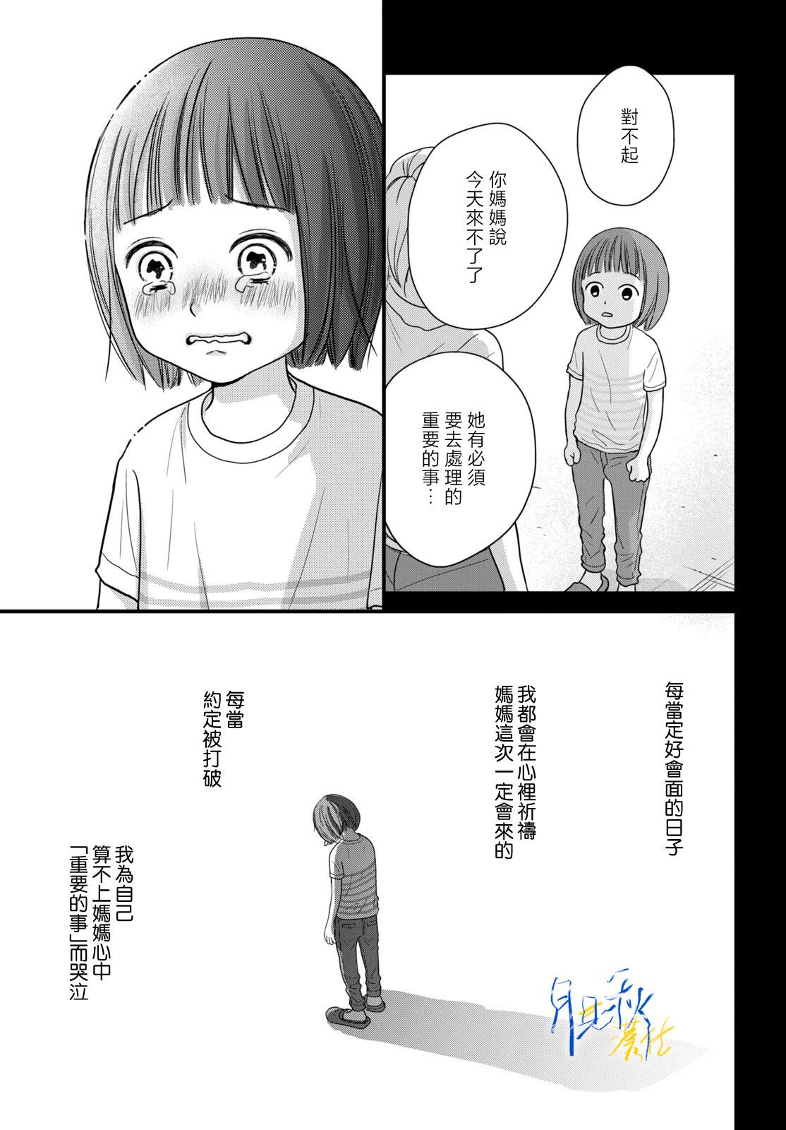 第2话4