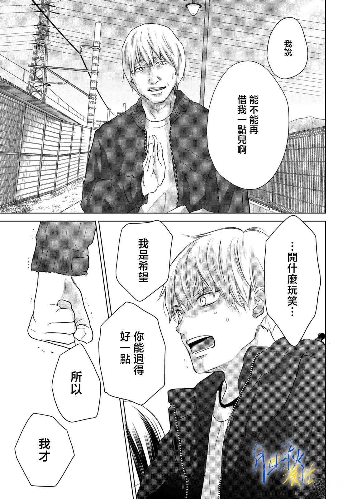 第8话32