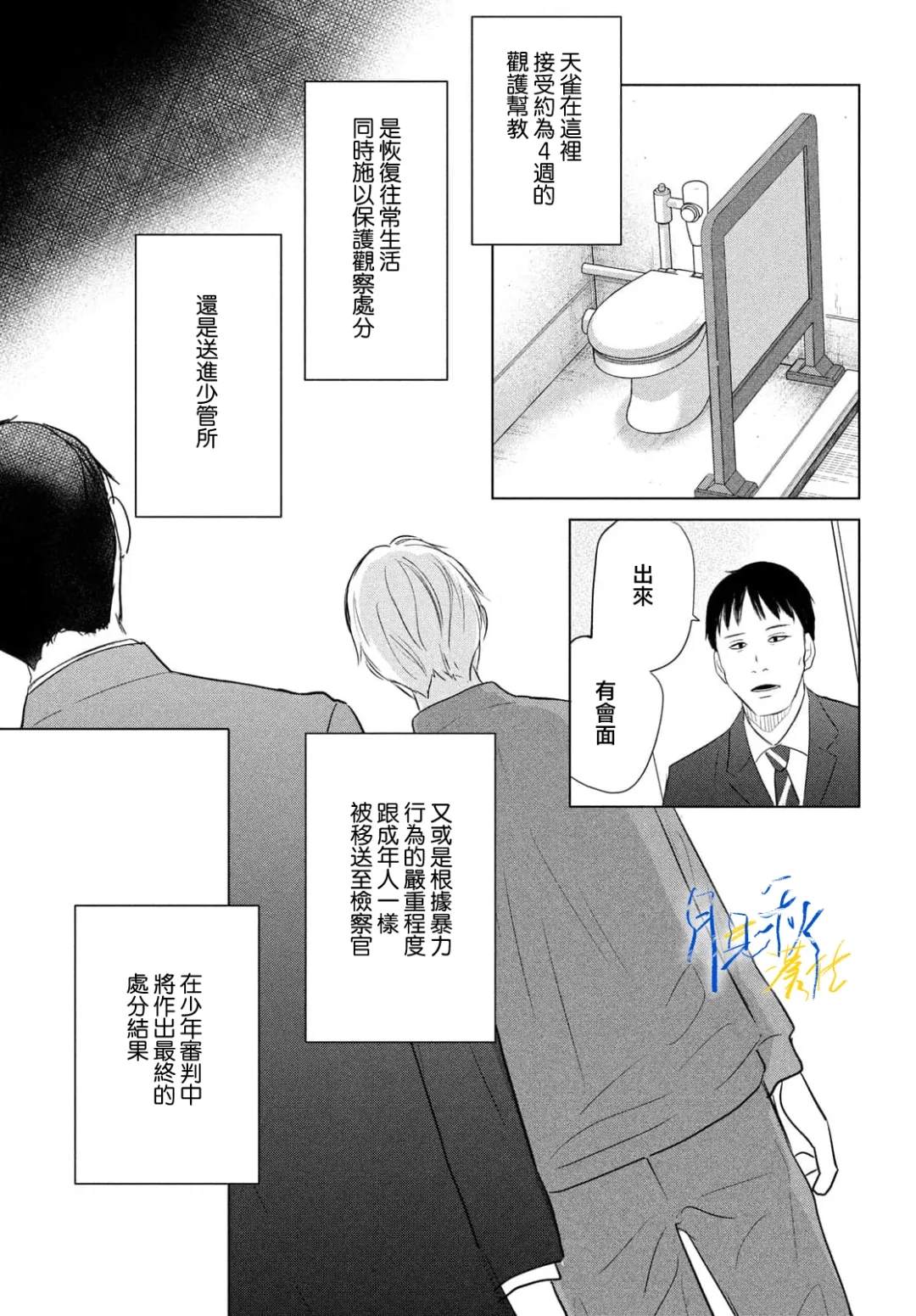 第10话5