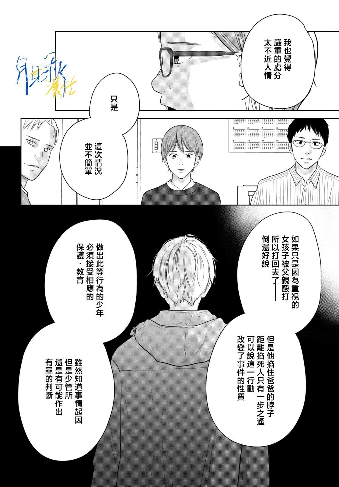 第9话16