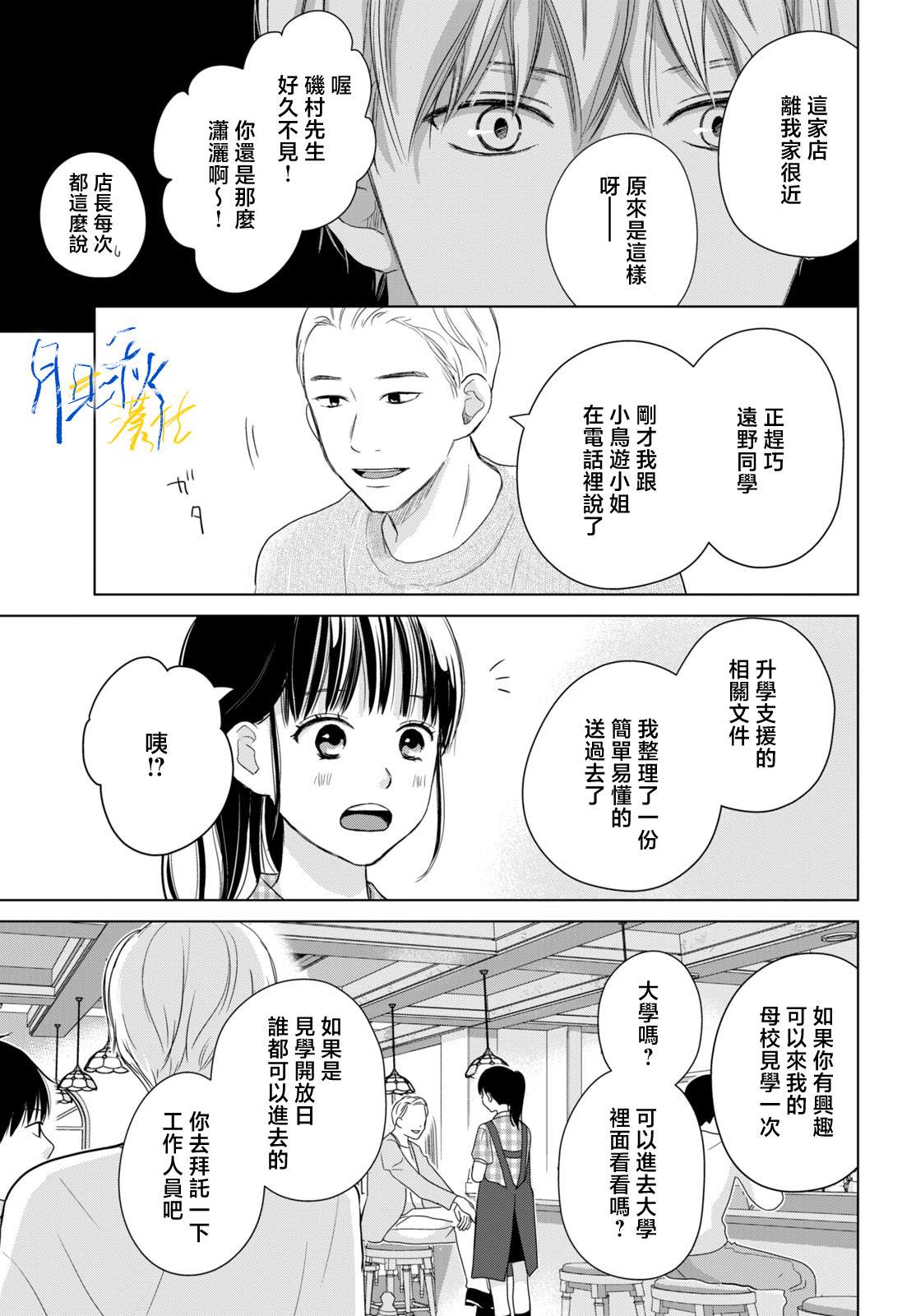 第6话20