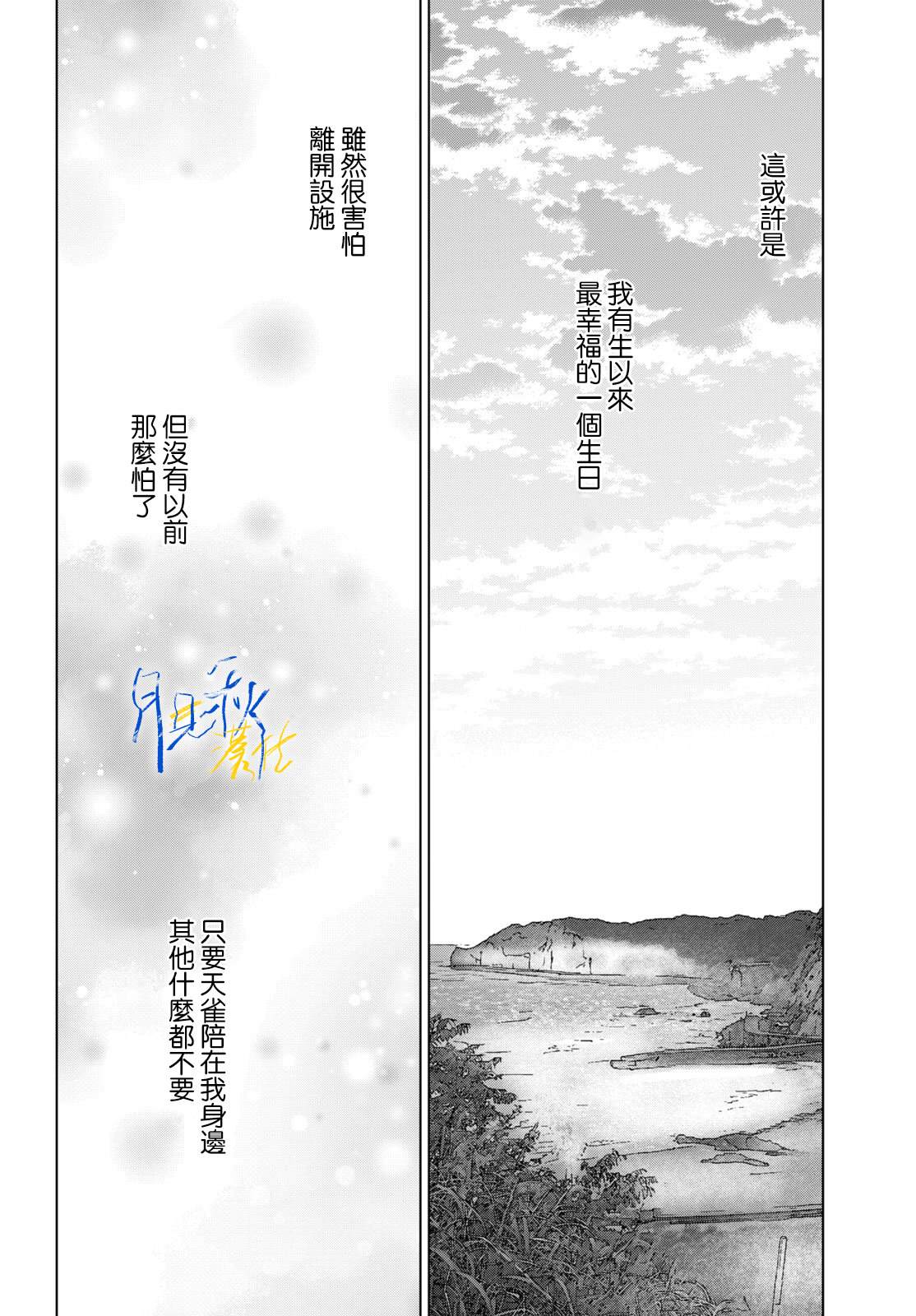 第7话29