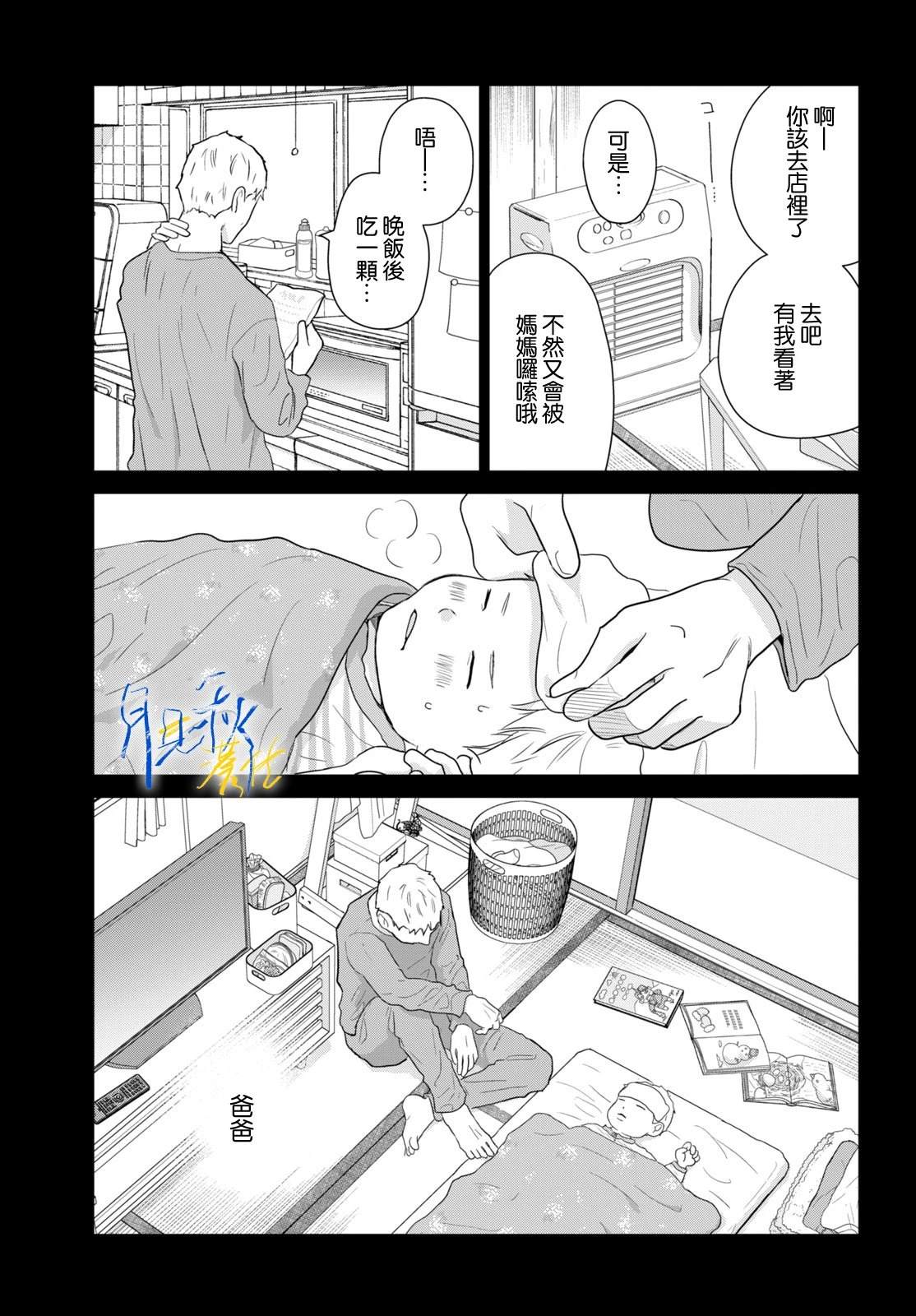 第8话10