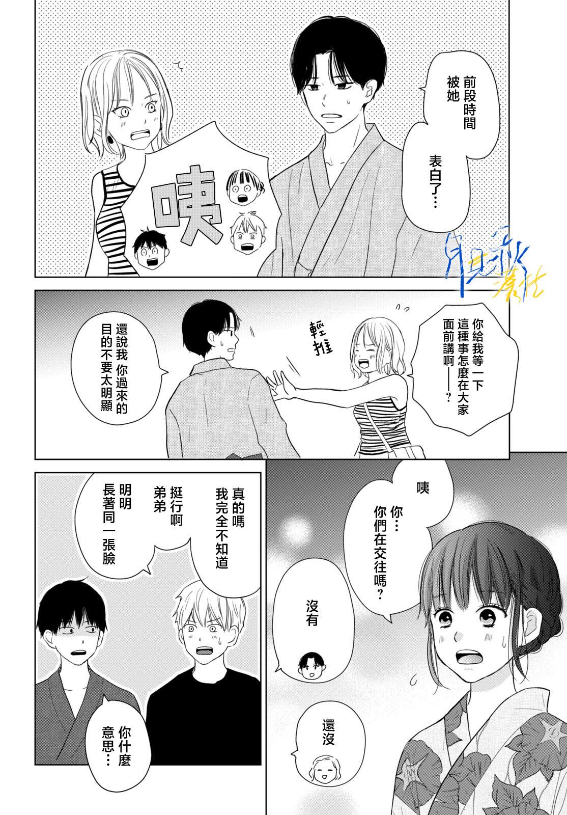 第5话11