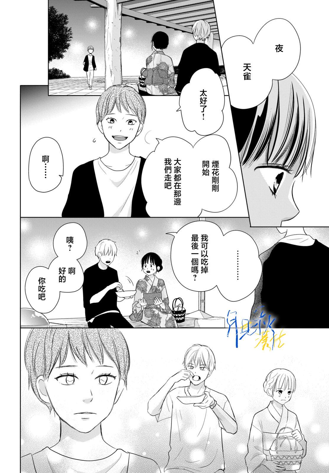 第5话31