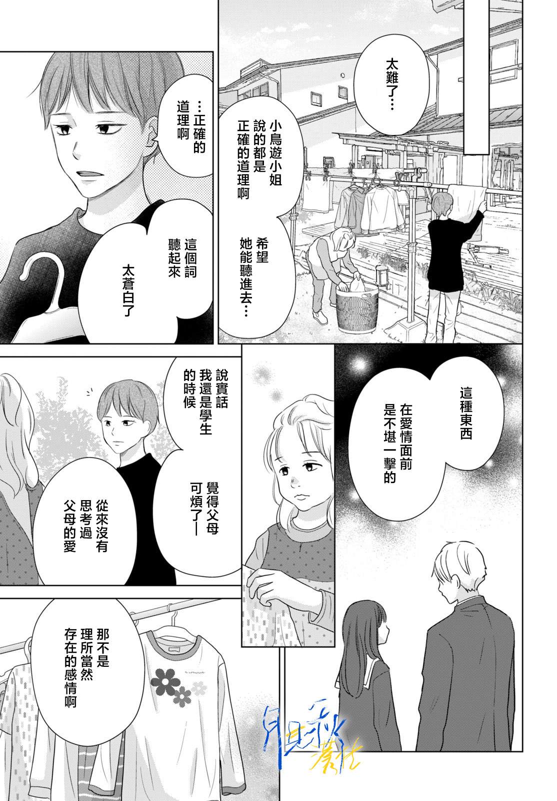 第7话8