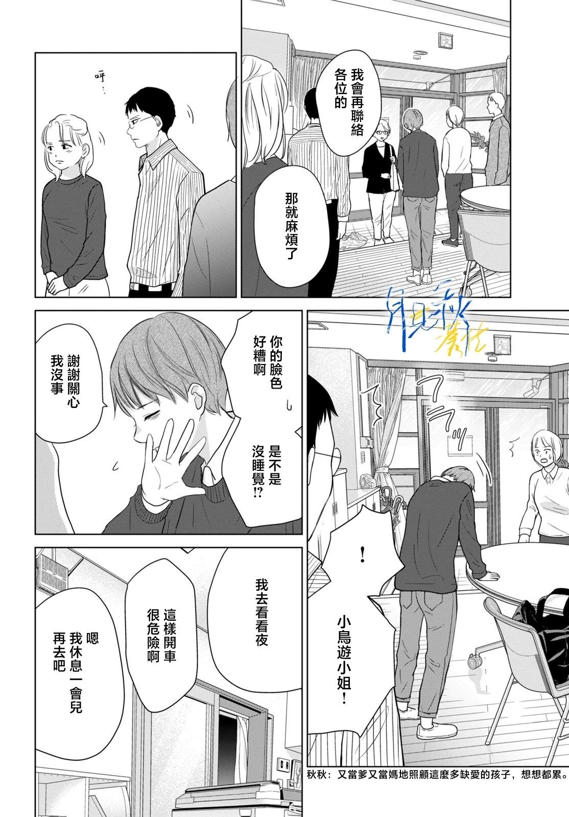 第9话18