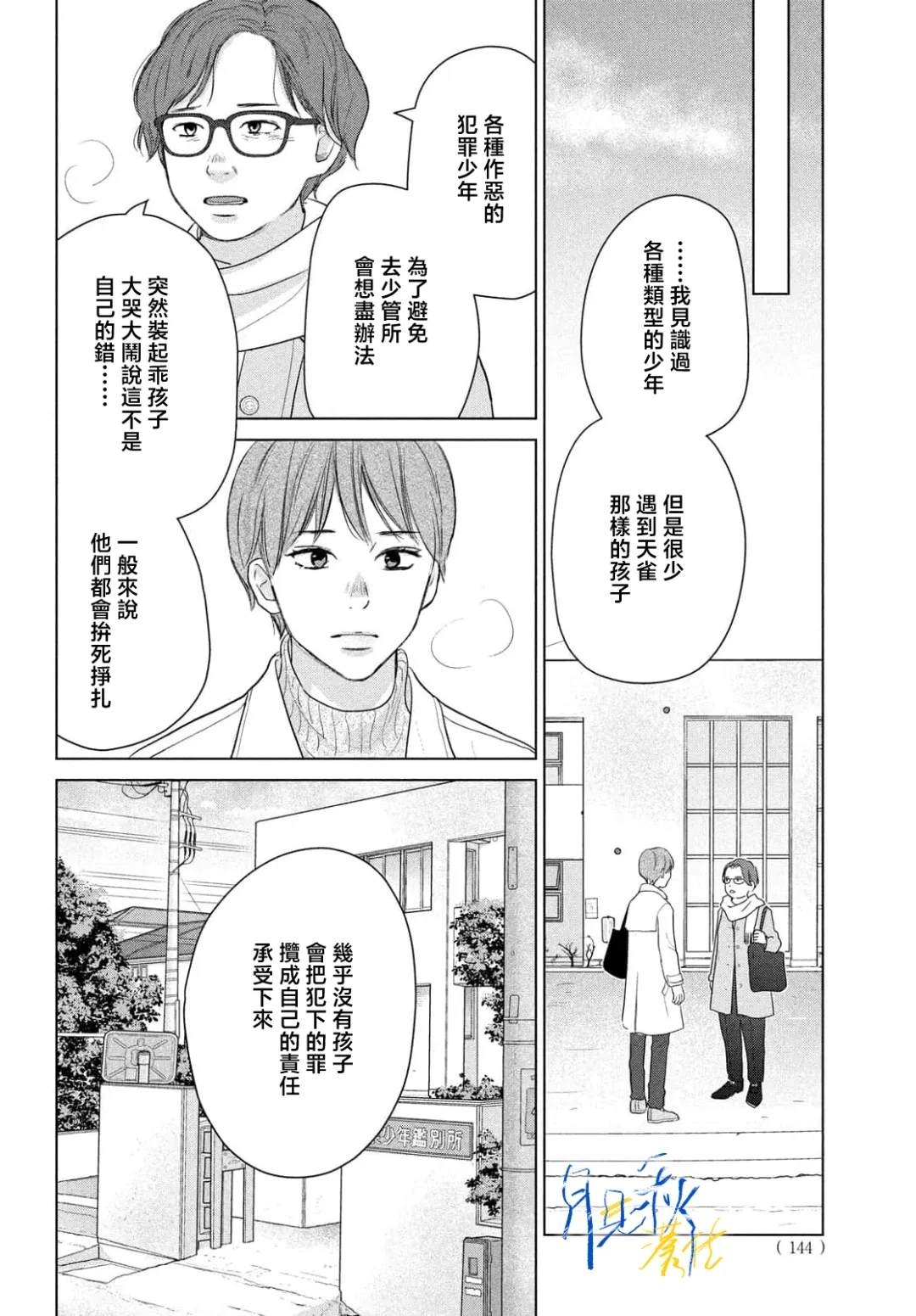 第10话12