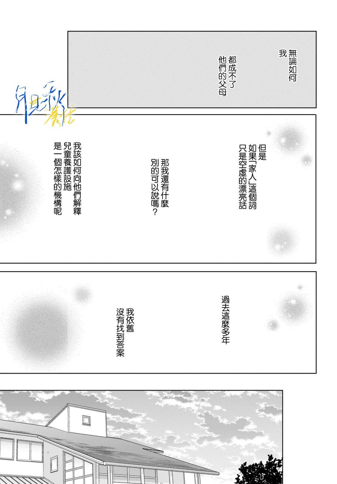 第5话6
