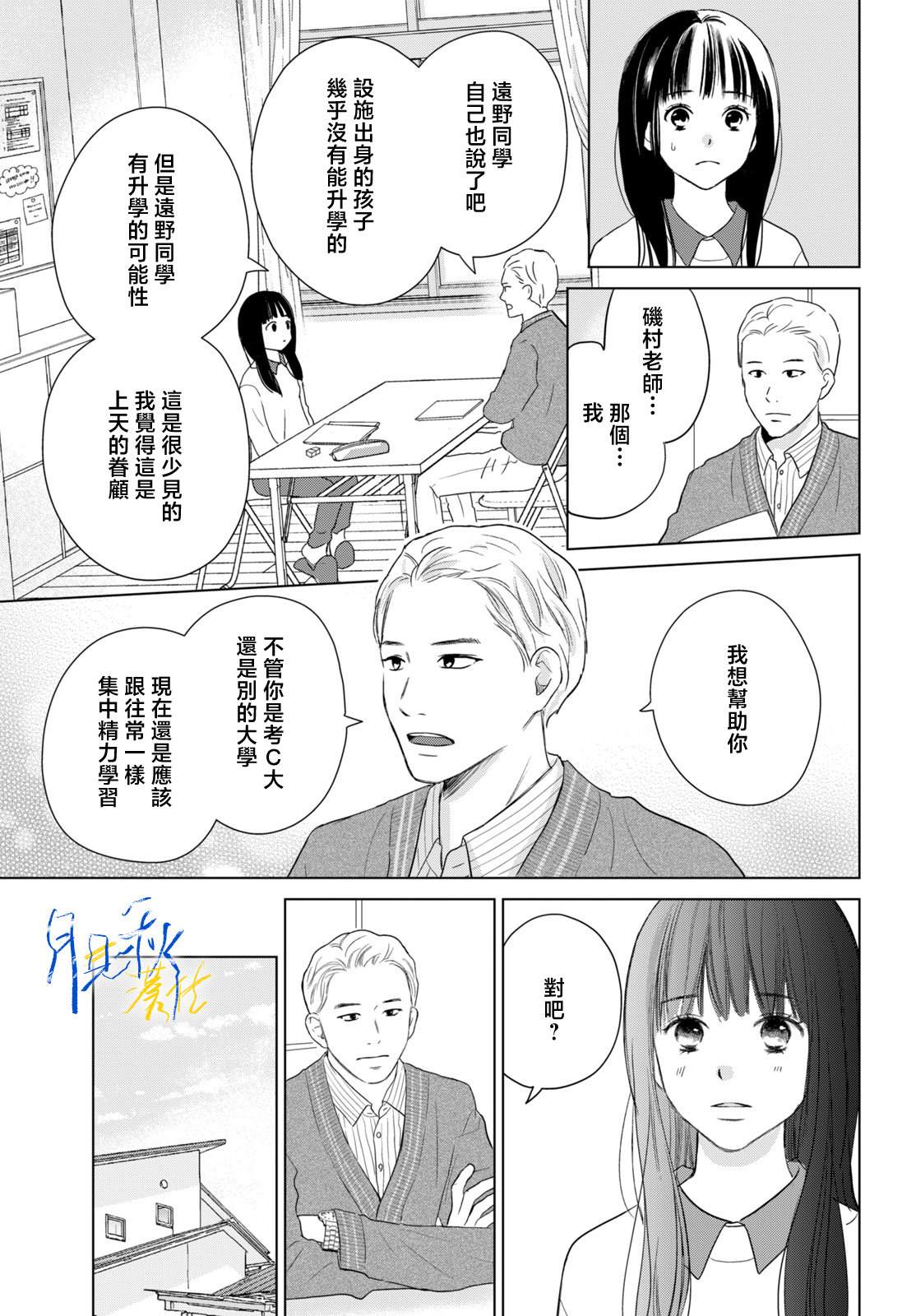 第7话10