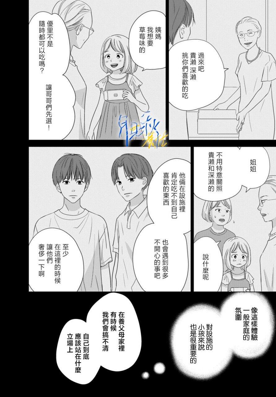 第3话14