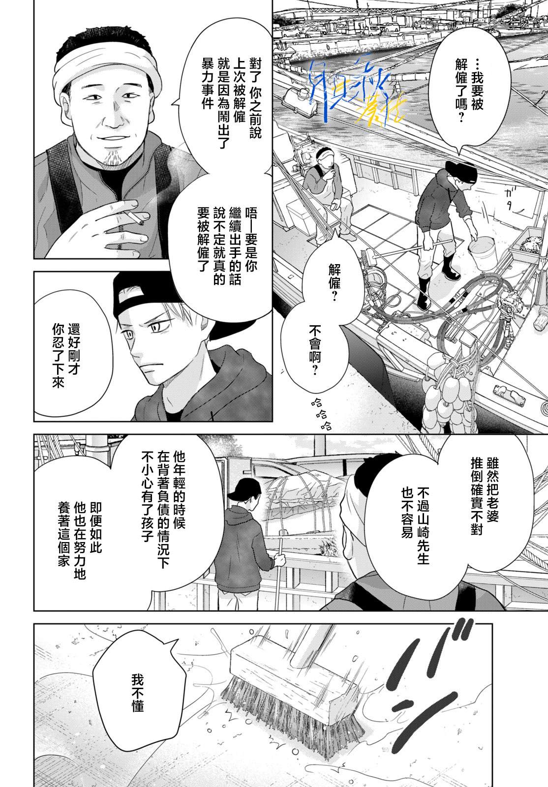 第7话15