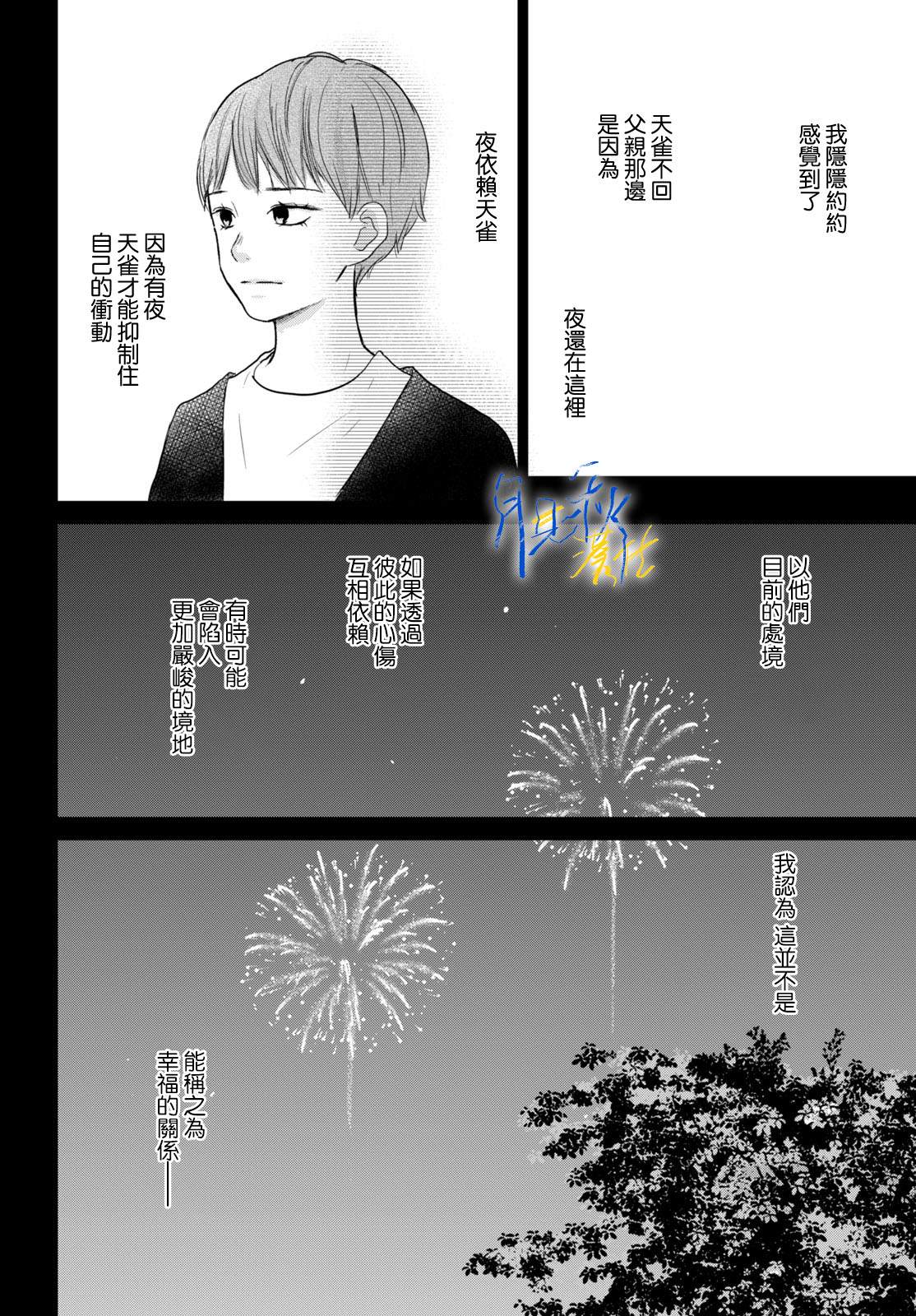 第5话33