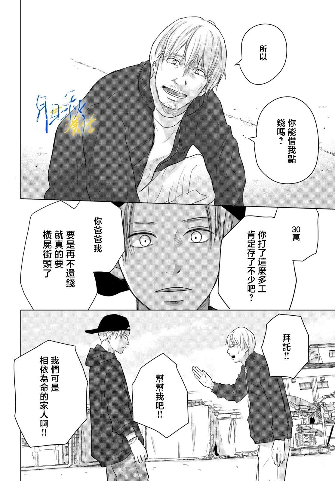 第8话17