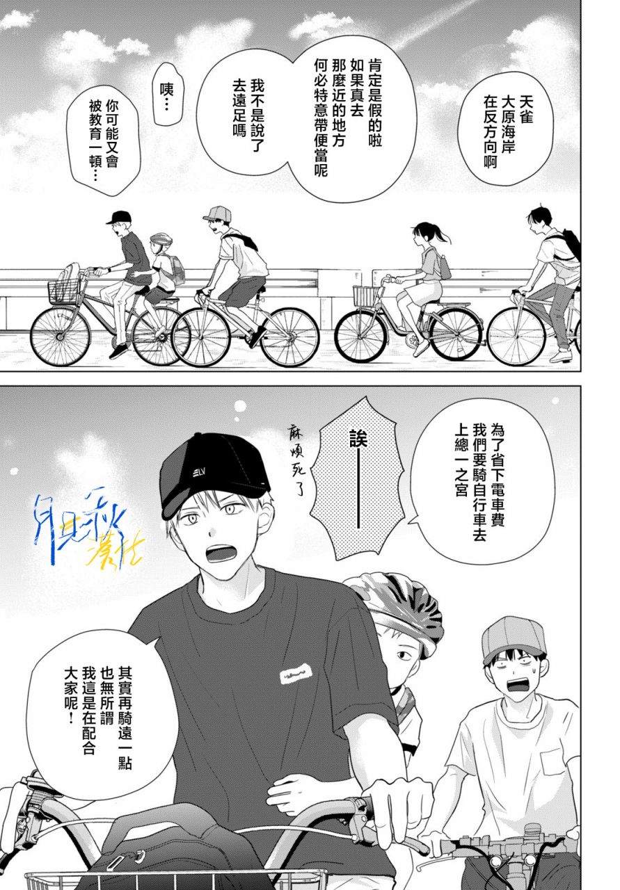 第3话20