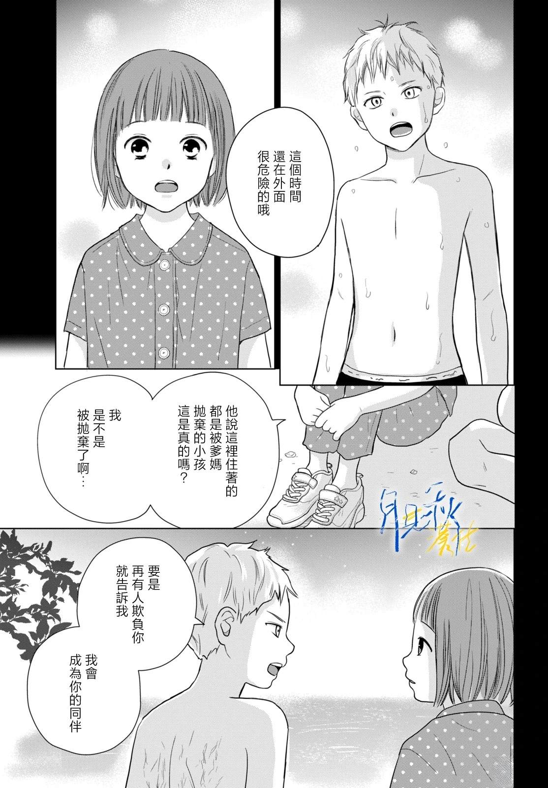 第9话21