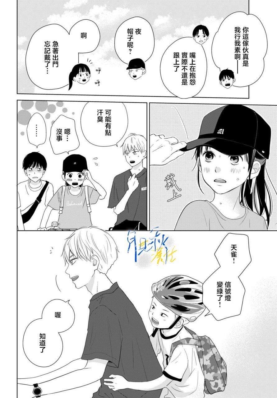 第3话21