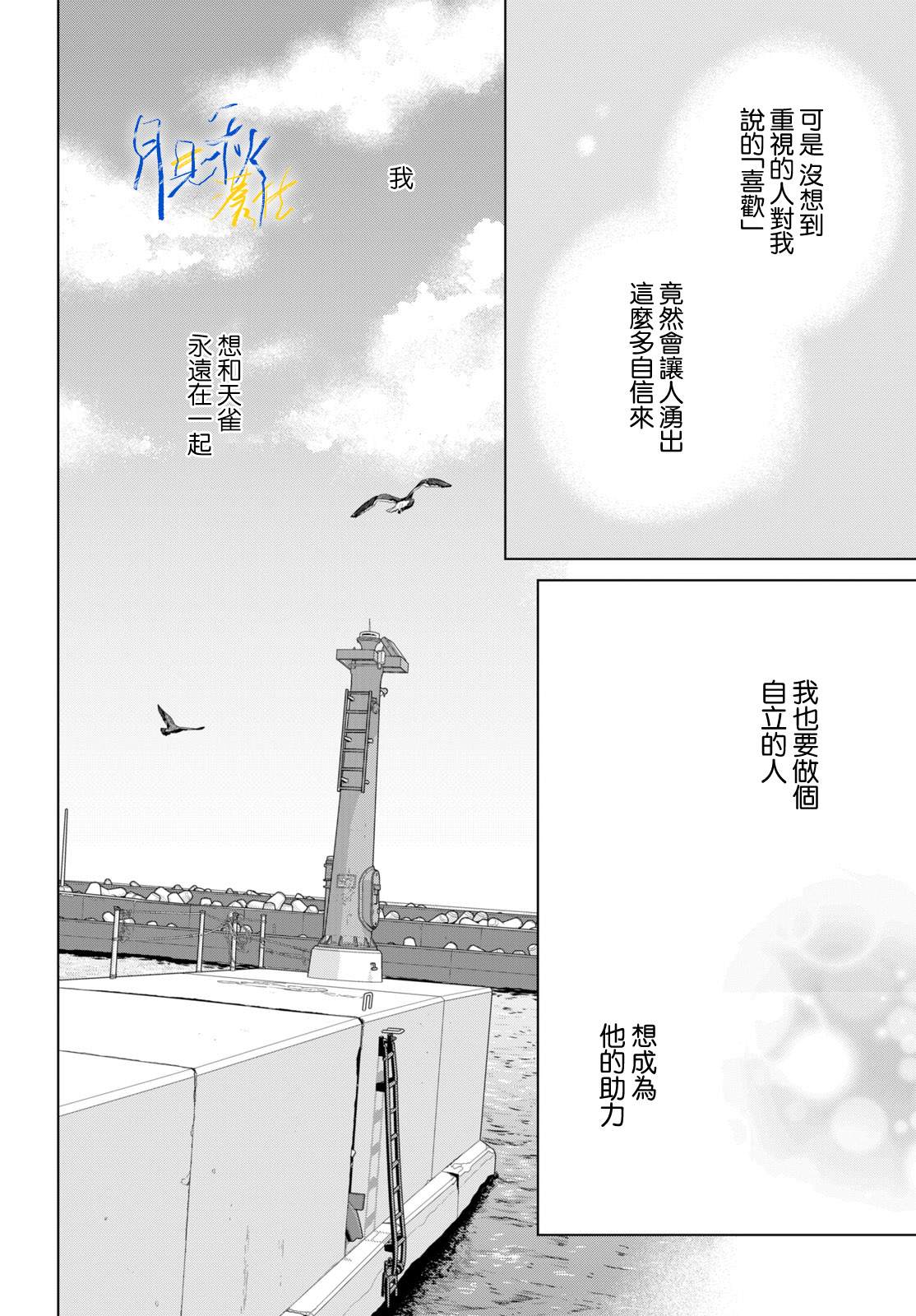 第6话7
