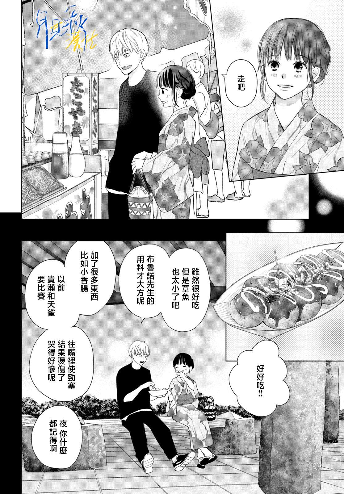 第5话25