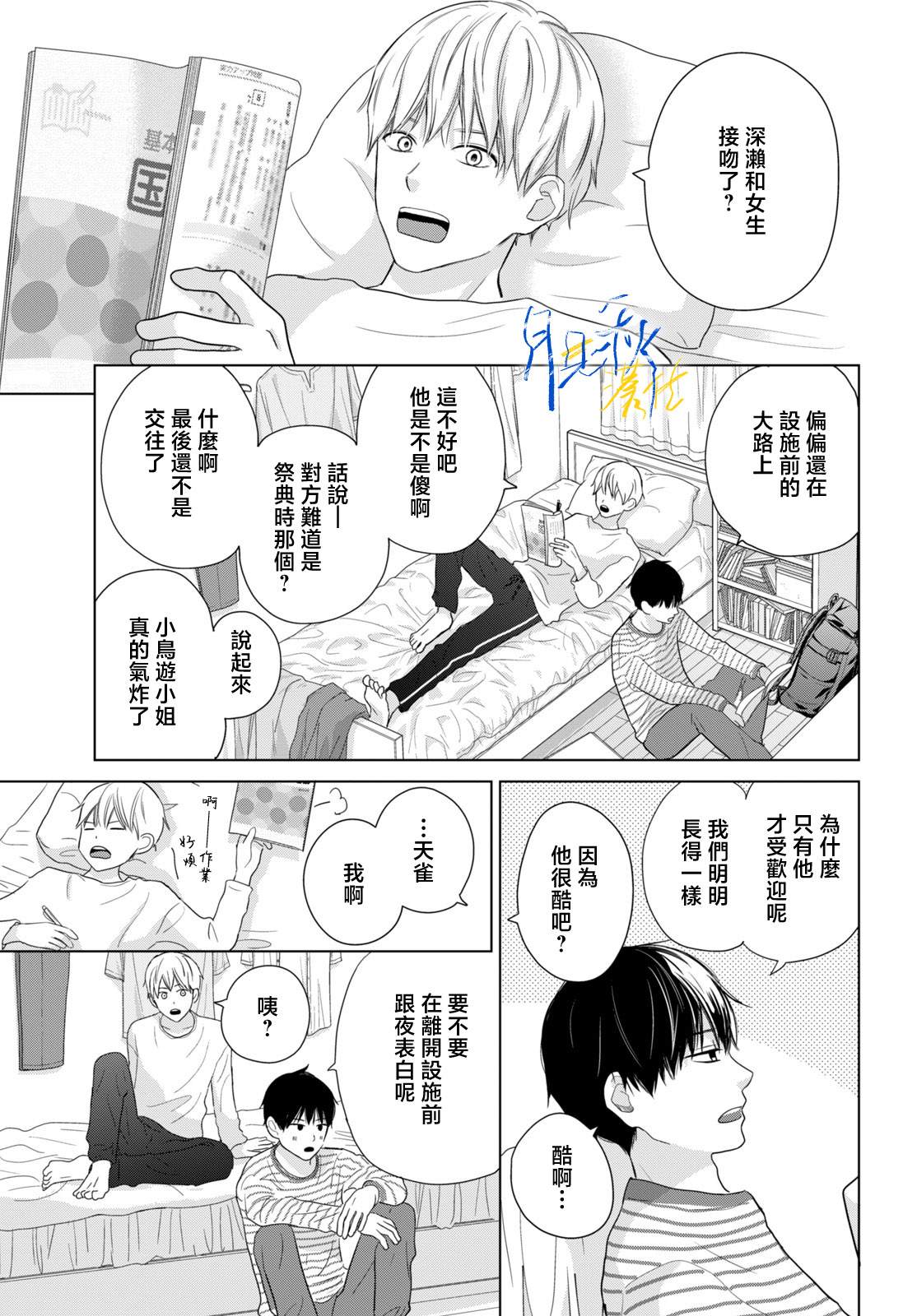 第6话8